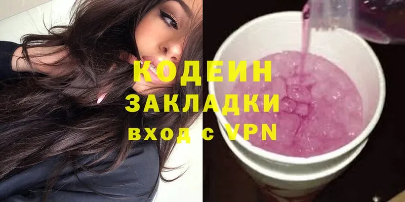 Codein Purple Drank  сайты даркнета формула  Вологда 